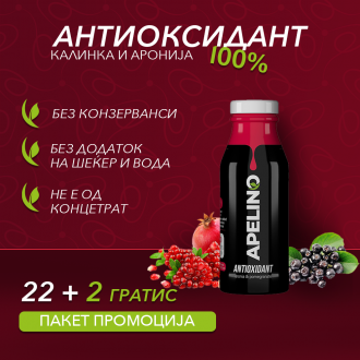 Антиоксидант - Калинка и Аронија